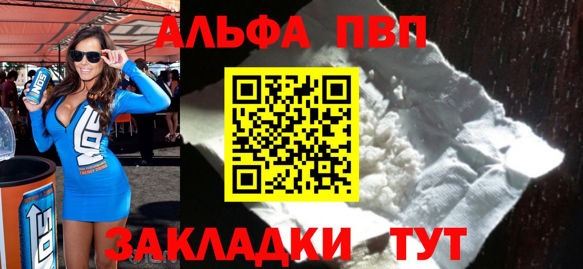 Alpha-PVP VHQ Осинники
