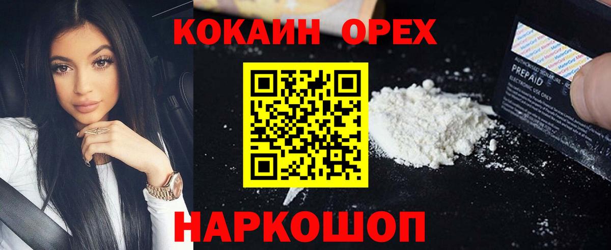 Cocaine 99% Осинники