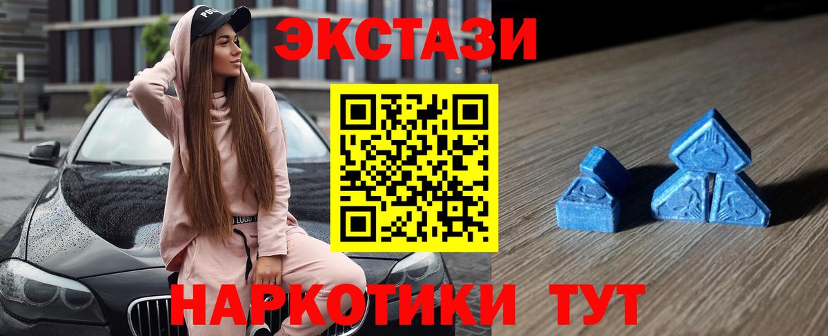 Ecstasy VHQ  дарнет шоп  ЭКСТАЗИ  Осинники  Экстази VHQ  Вход с VPN 