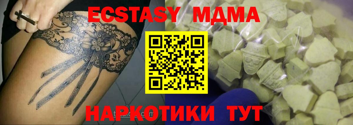 Экстази ешки Осинники
