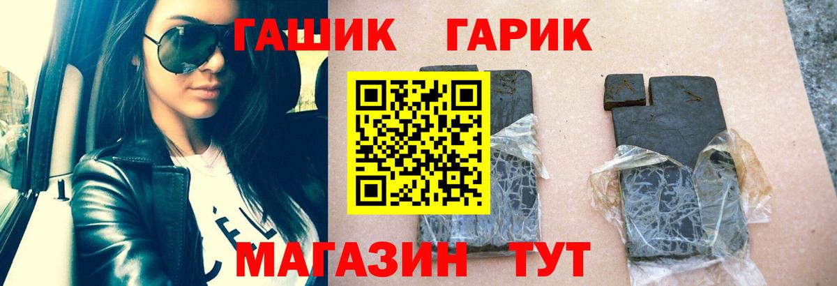 ГАШ гарик  ГАШ  Осинники  Вход с VPN 