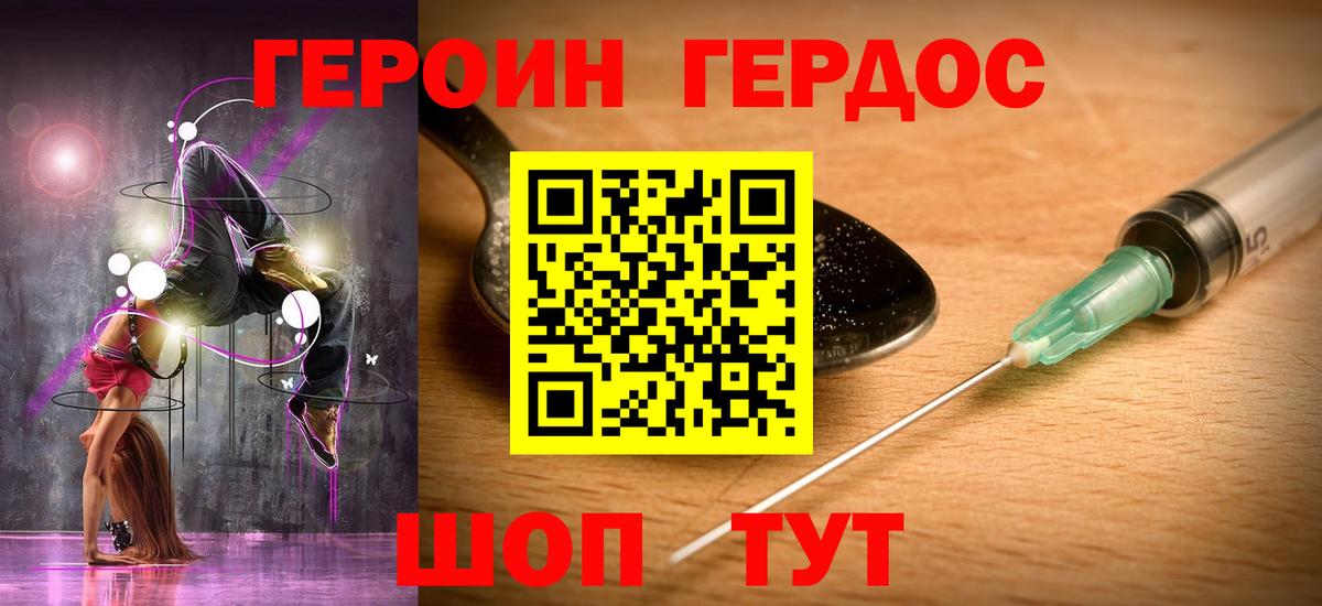 Героин гречка  ГЕРОИН  Осинники  Вход с VPN 
