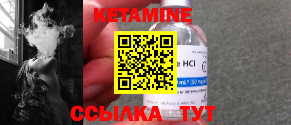Кетамин ketamine Осинники