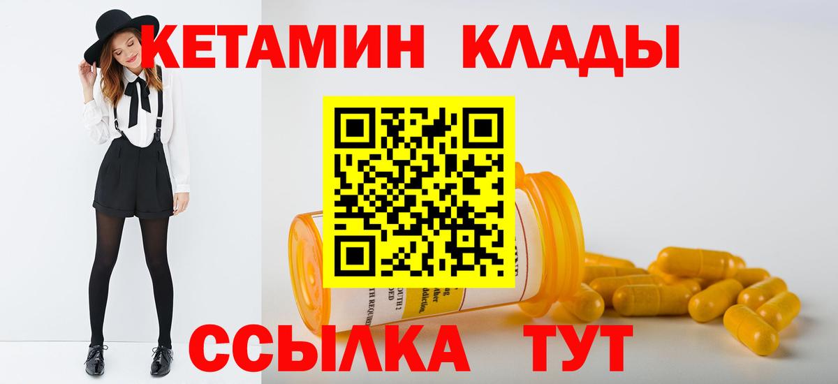 Кетамин ketamine  КЕТАМИН ketamine  Вход с VPN  Осинники 