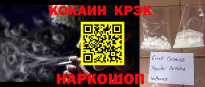 кокаин перу Славгород