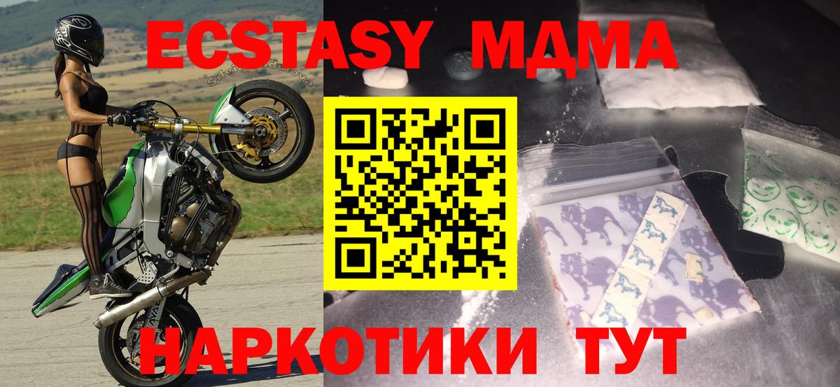 Осинники  МДМА  МДМА молли  Вход с VPN  МДМА crystal 