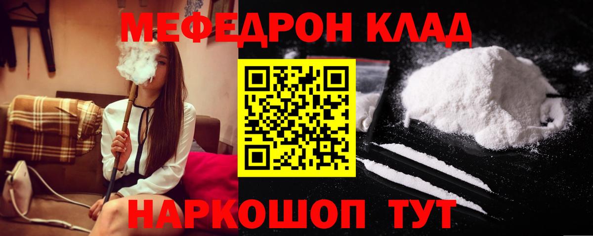 Меф Осинники