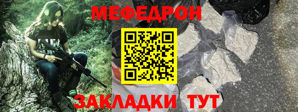 МЯУ-МЯУ мяу мяу  Мефедрон  Осинники  Вход с VPN  Мефедрон VHQ  Меф 