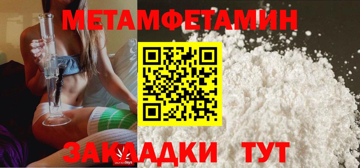 Первитин кристалл Осинники