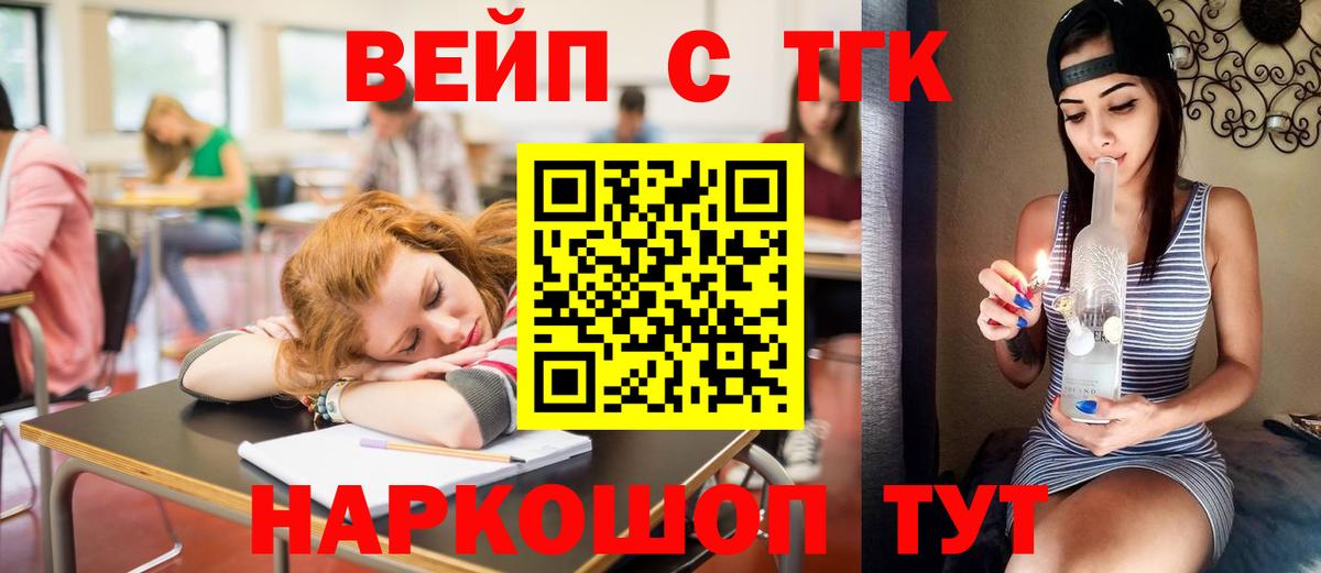 Дистиллят ТГК жижа Осинники