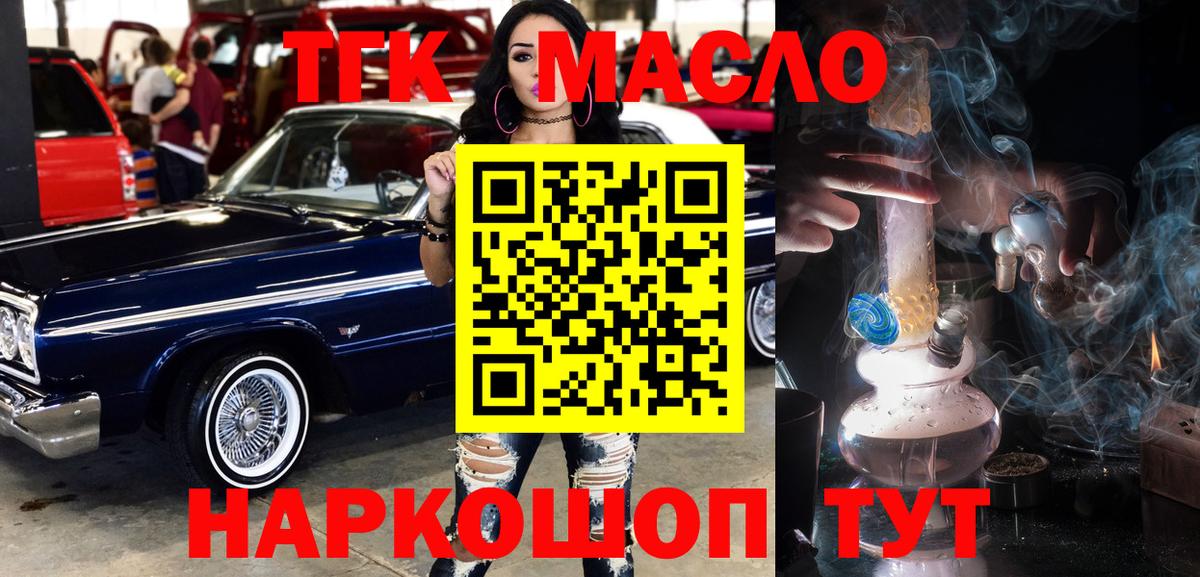 ТГК вейп  ТГК THC oil  Осинники  Вход с VPN 