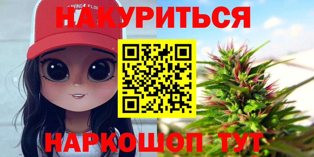 МАРИХУАНА марихуана Осинники